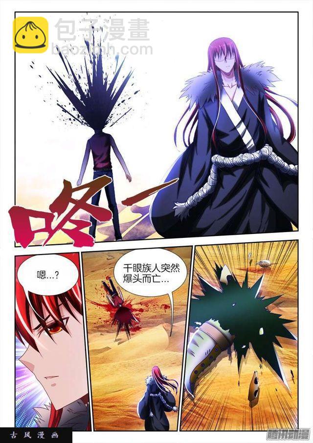 234、封印禁制！-第227话