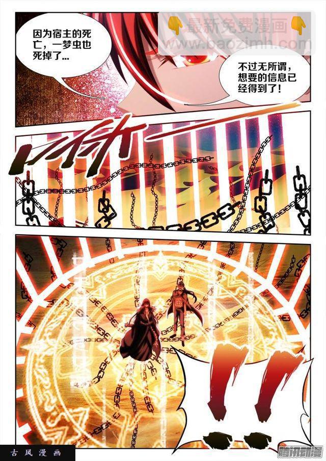 234、封印禁制！-第227话