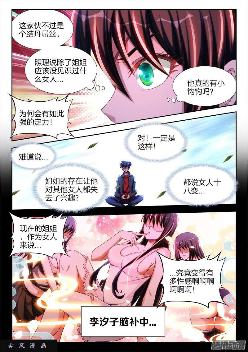 236、广岛原子弹！-第229话