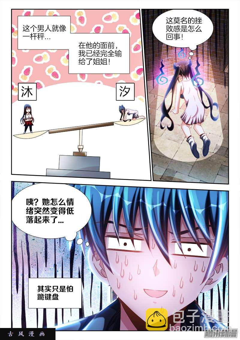 236、广岛原子弹！-第229话