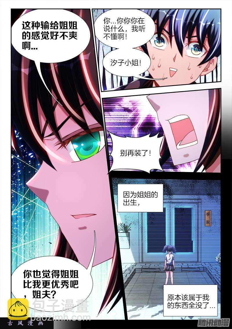 236、广岛原子弹！-第229话