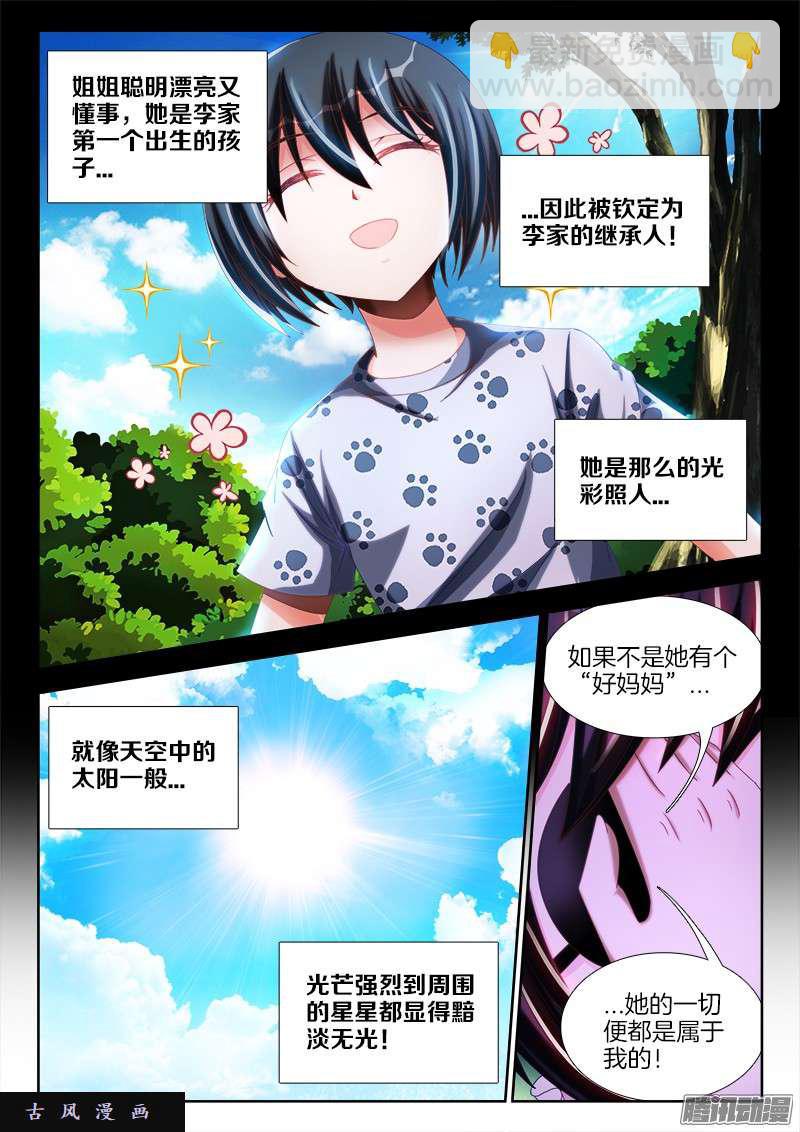 236、广岛原子弹！-第229话