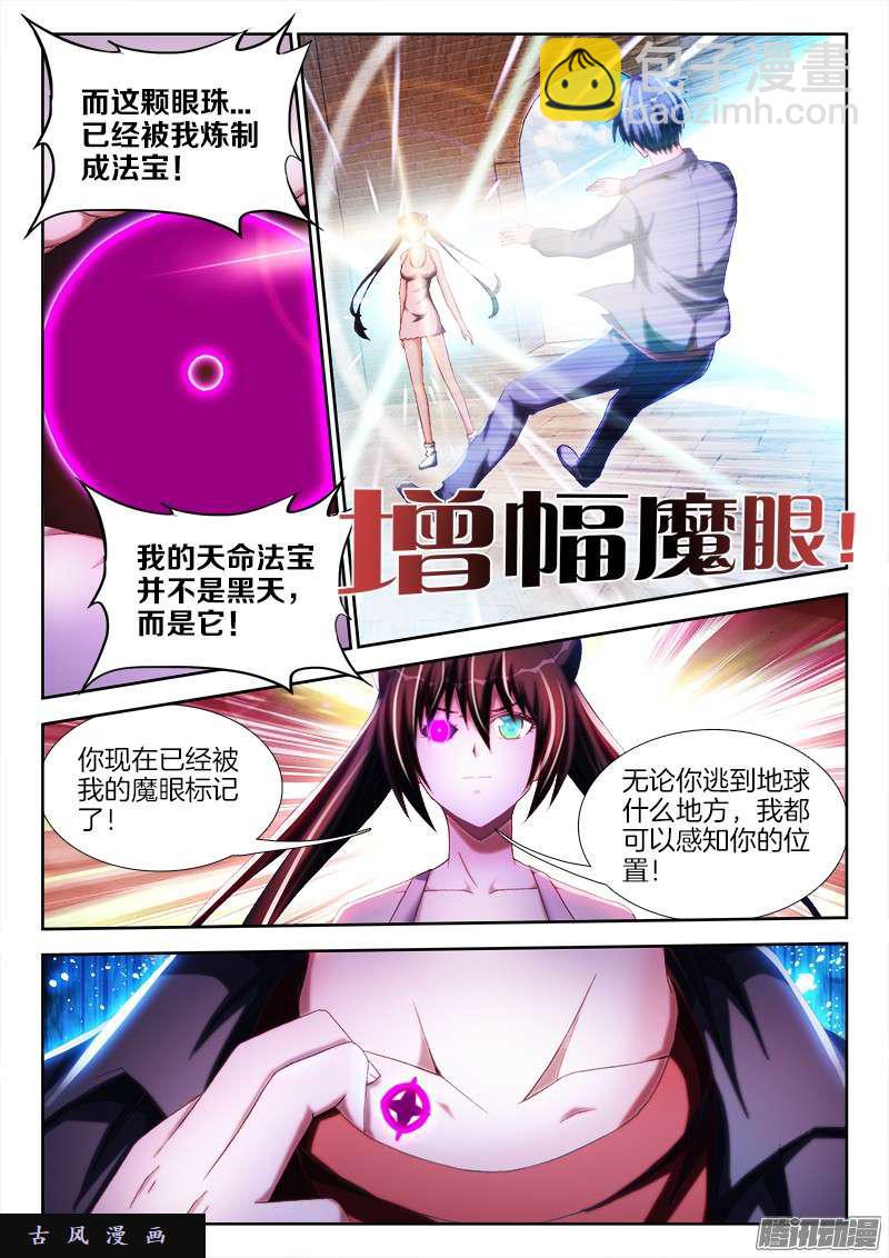 236、广岛原子弹！-第229话