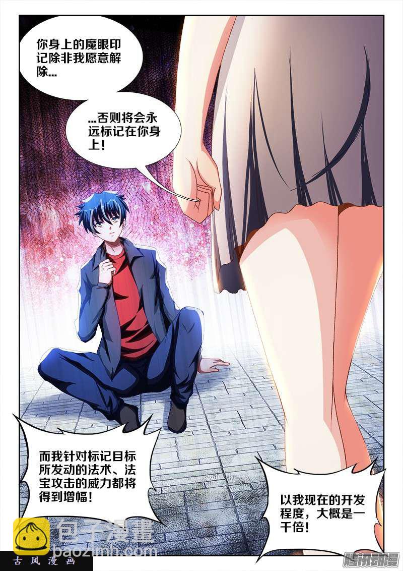 236、广岛原子弹！-第229话