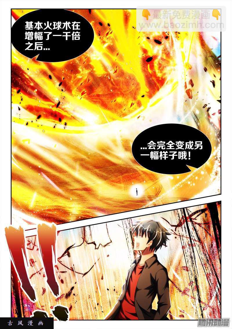 236、广岛原子弹！-第229话