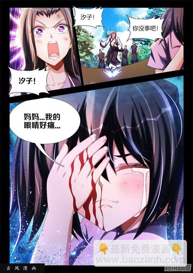 240、李家夫人-第233话