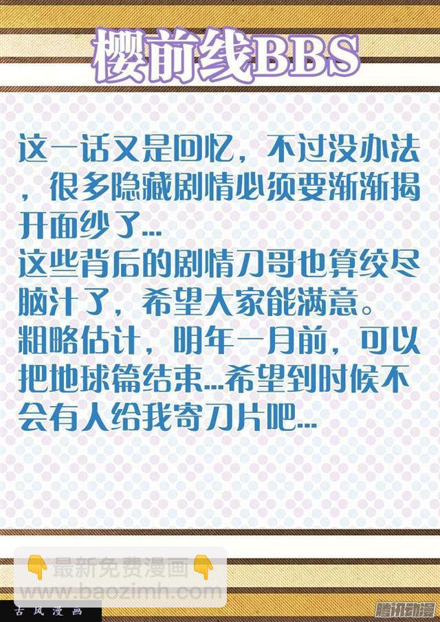 240、李家夫人-第233话