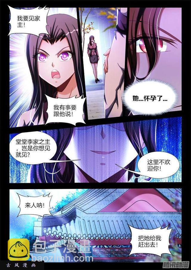 240、李家夫人-第233话