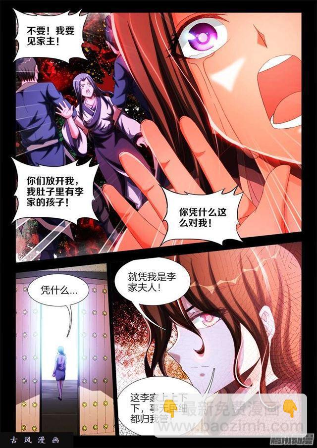240、李家夫人-第233话