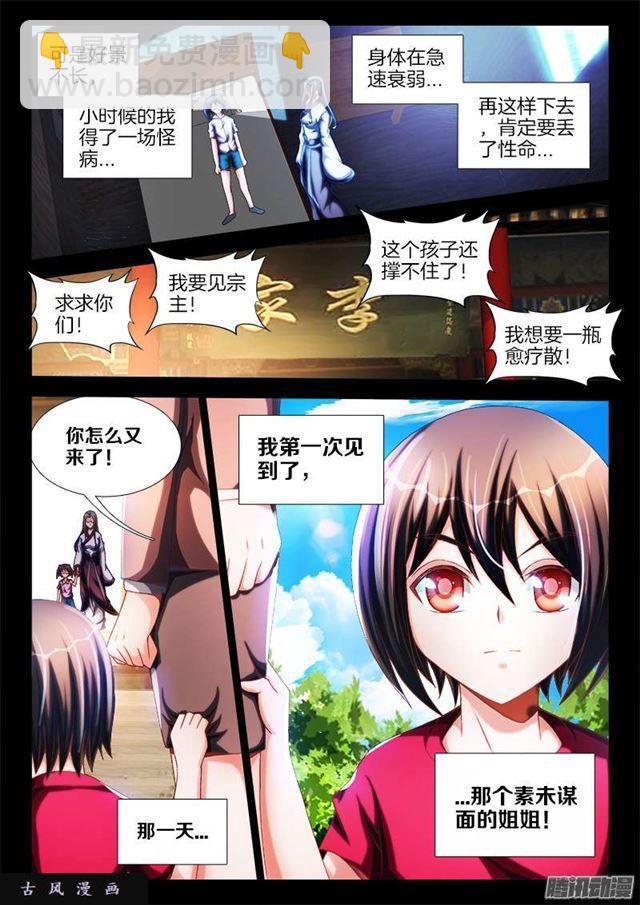 240、李家夫人-第233话