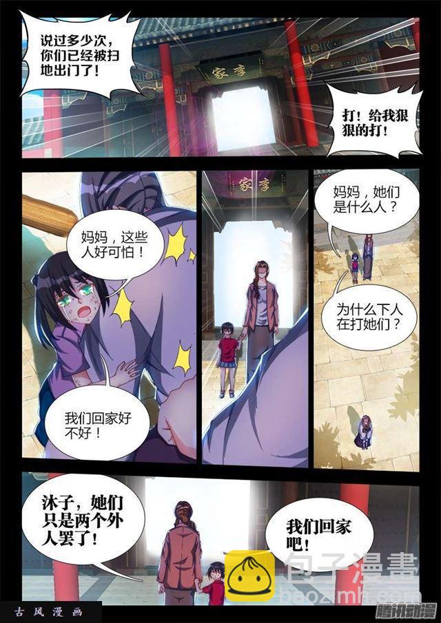 240、李家夫人-第233话