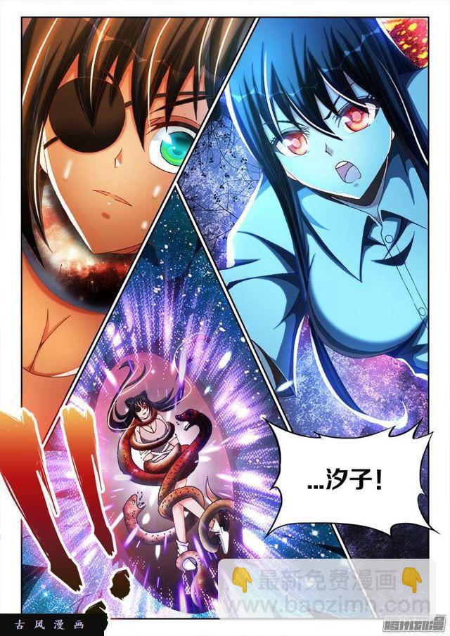 242、仇恨的传承-第235话