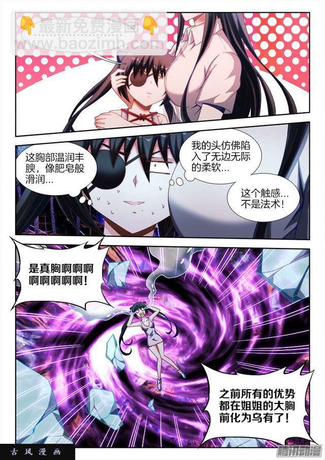 242、仇恨的传承-第235话