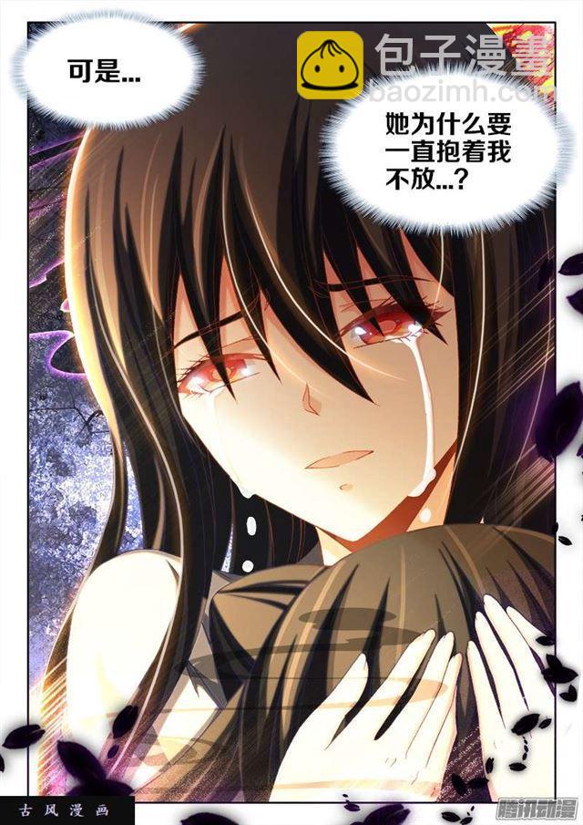 242、仇恨的传承-第235话