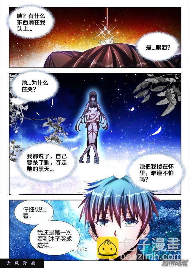 242、仇恨的传承-第235话