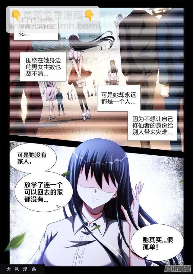 242、仇恨的传承-第235话