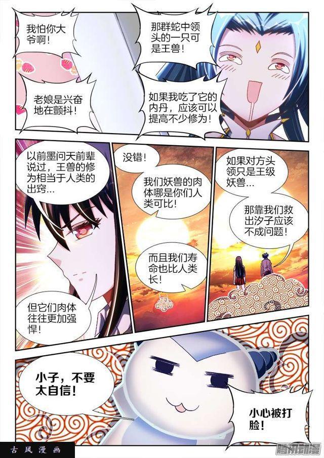 244、联手-第237话