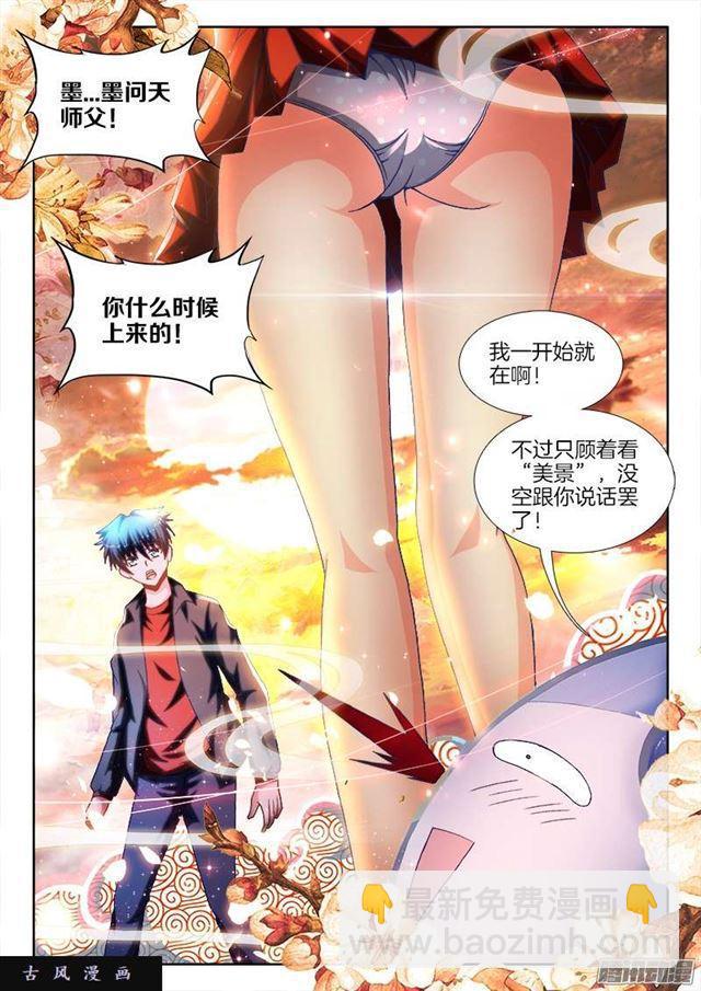 244、联手-第237话