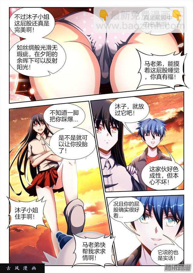 244、联手-第237话
