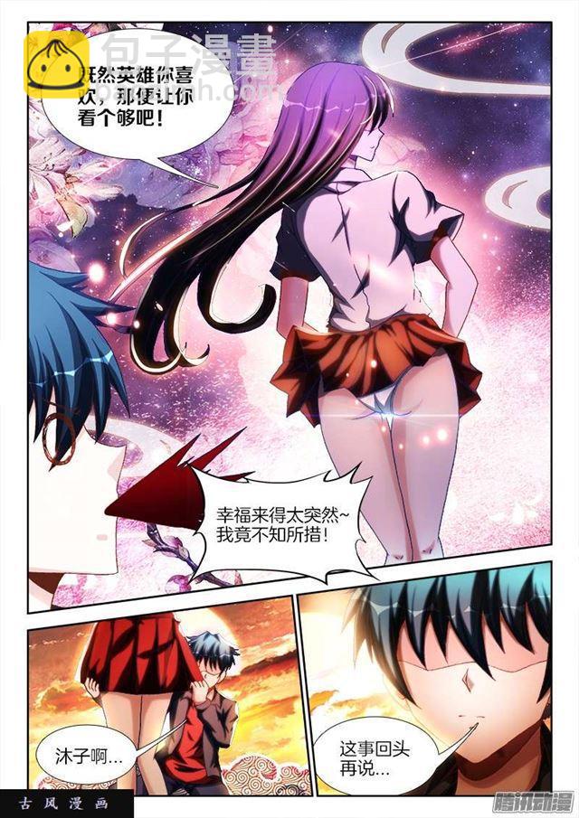 244、联手-第237话