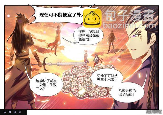 244、联手-第237话