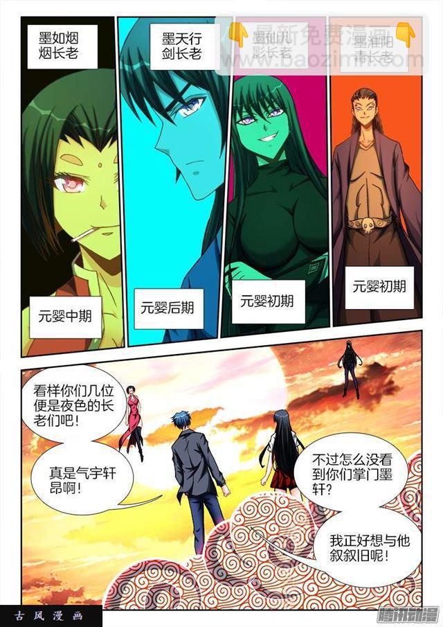244、联手-第237话