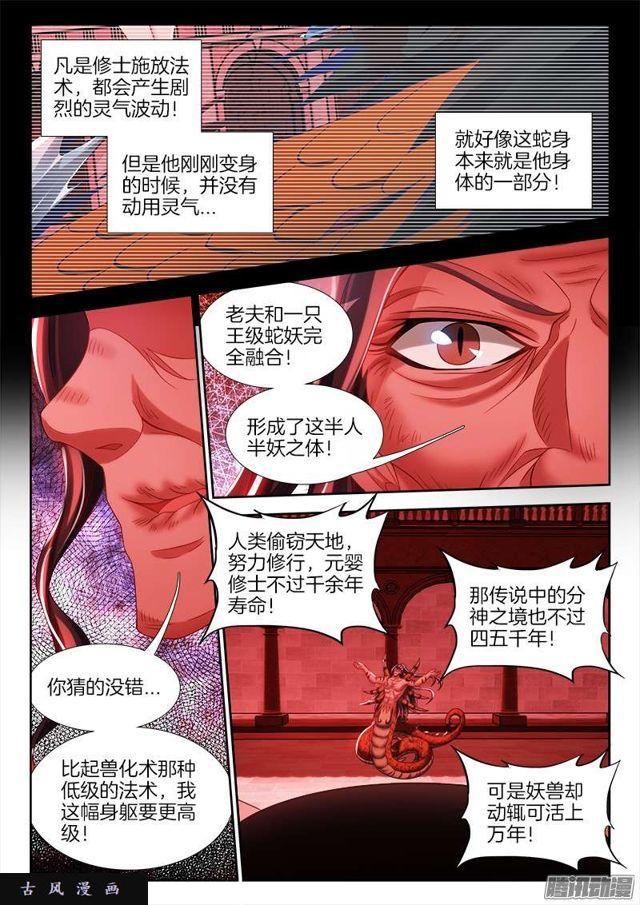 246、死气-第239话