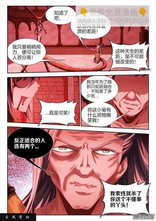 246、死气-第239话