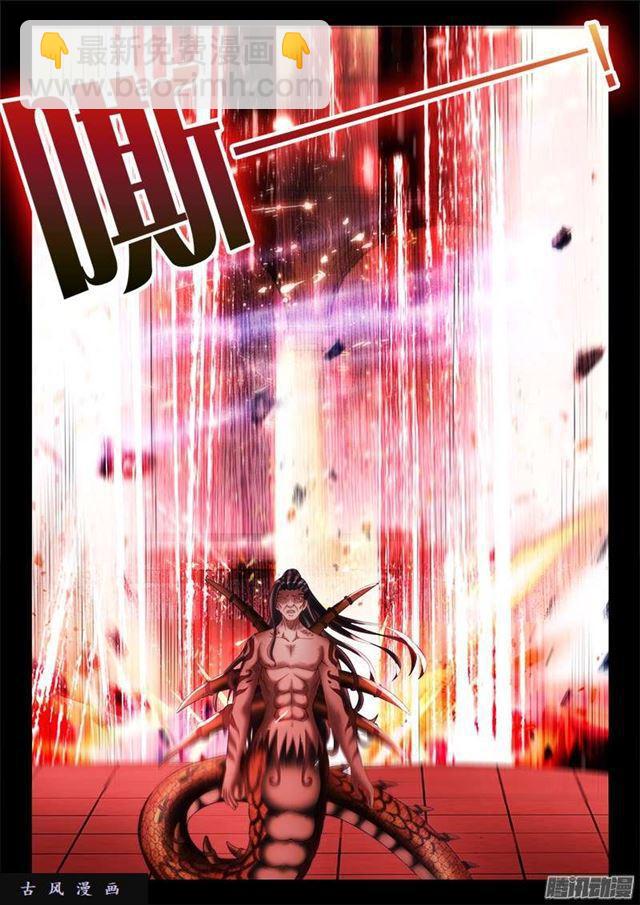 246、死气-第239话