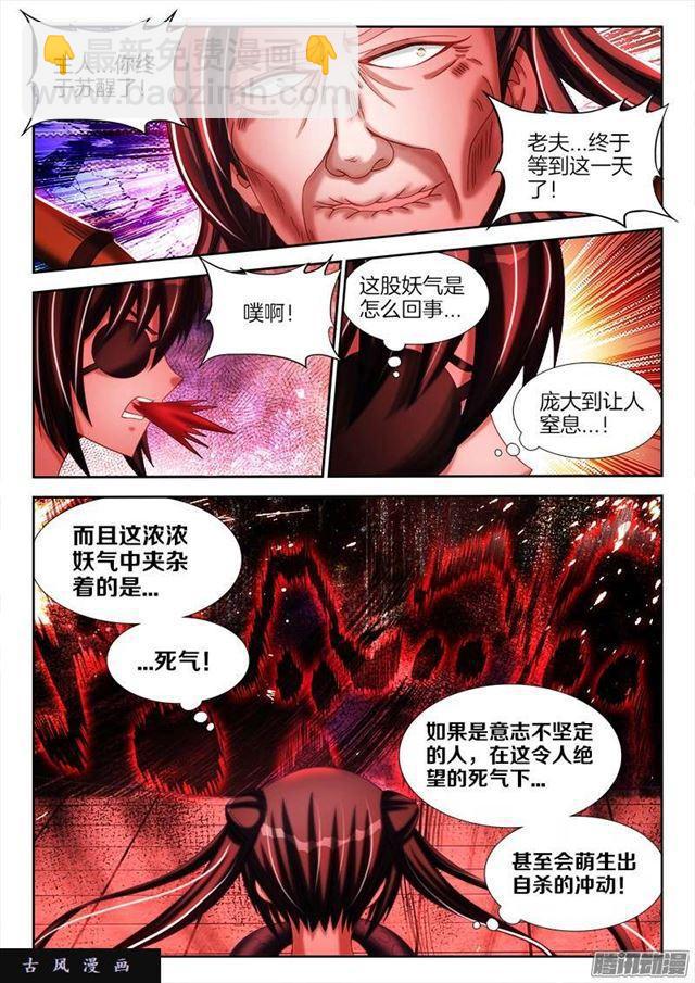 246、死气-第239话