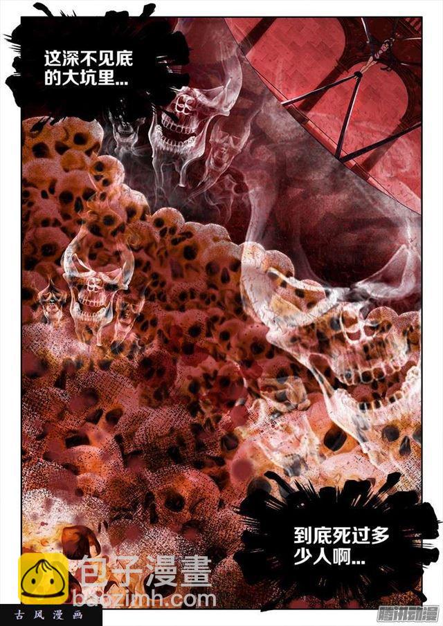 246、死气-第239话