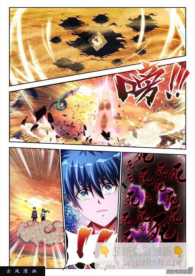 246、死气-第239话