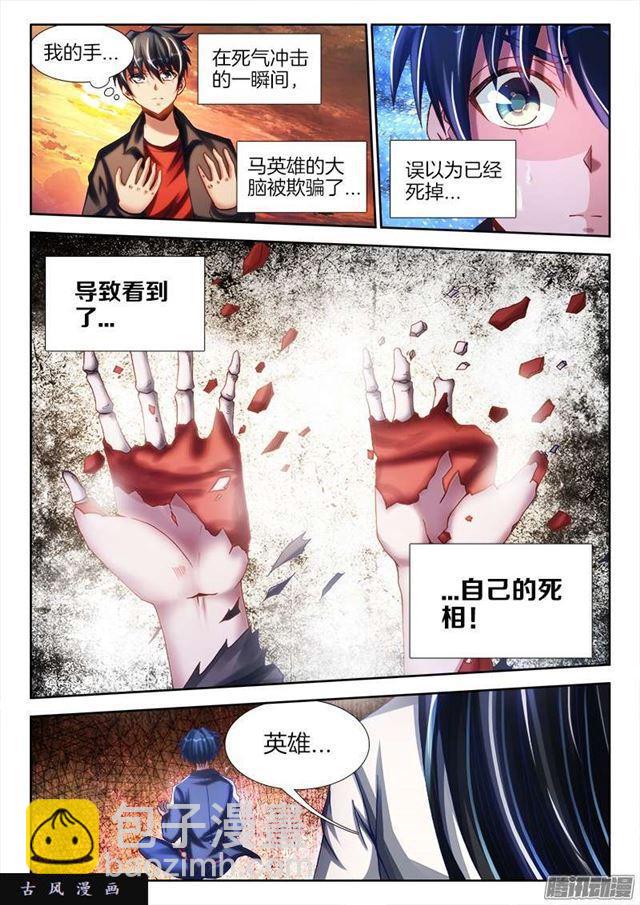 246、死气-第239话
