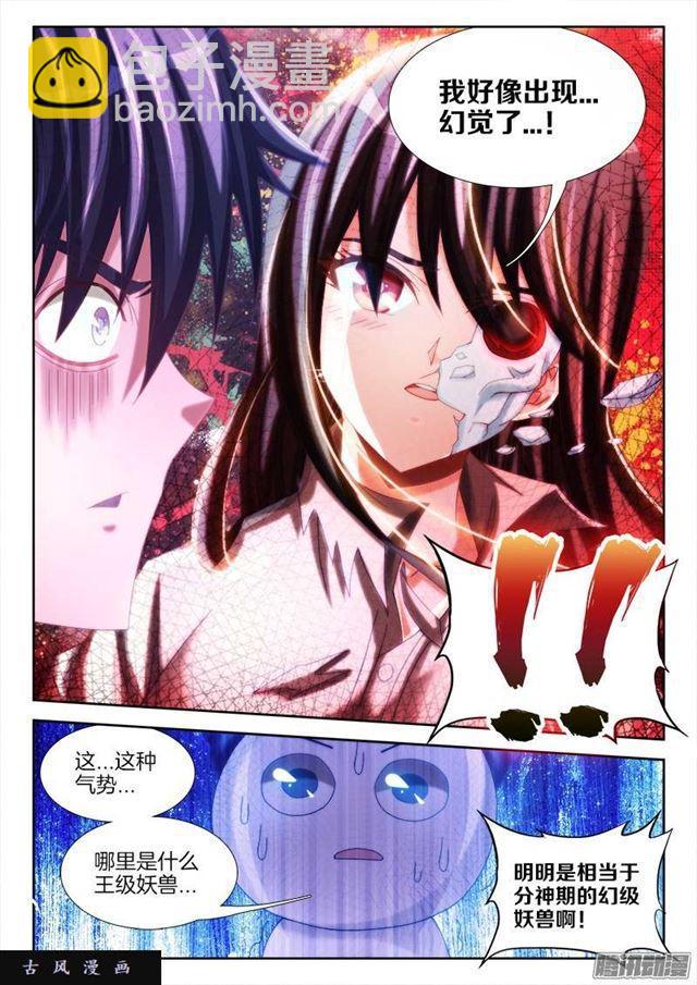 246、死气-第239话