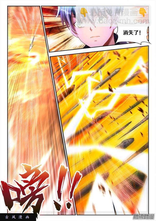 248、我不怕蛇啊！-第241话