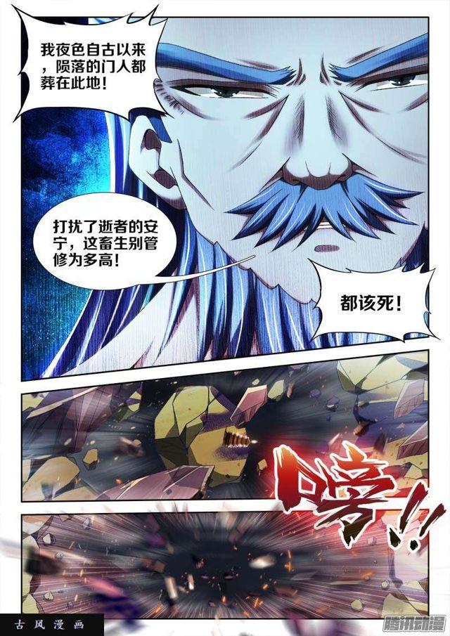 250、渡劫-第243话