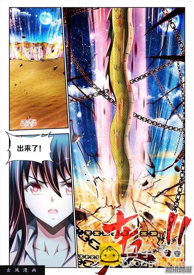 250、渡劫-第243话