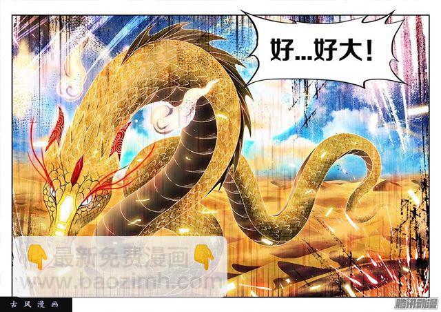 250、渡劫-第243话