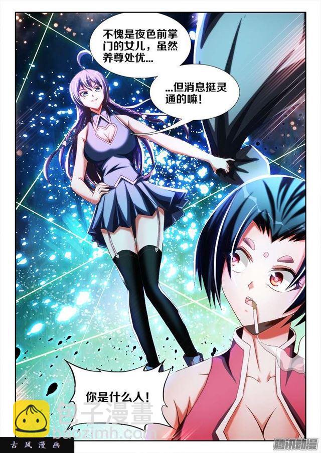 250、渡劫-第243话