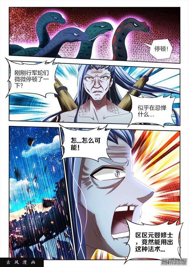 252、仙界之门-第245话