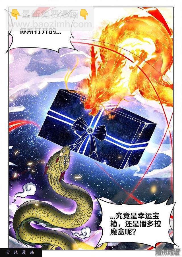252、仙界之门-第245话