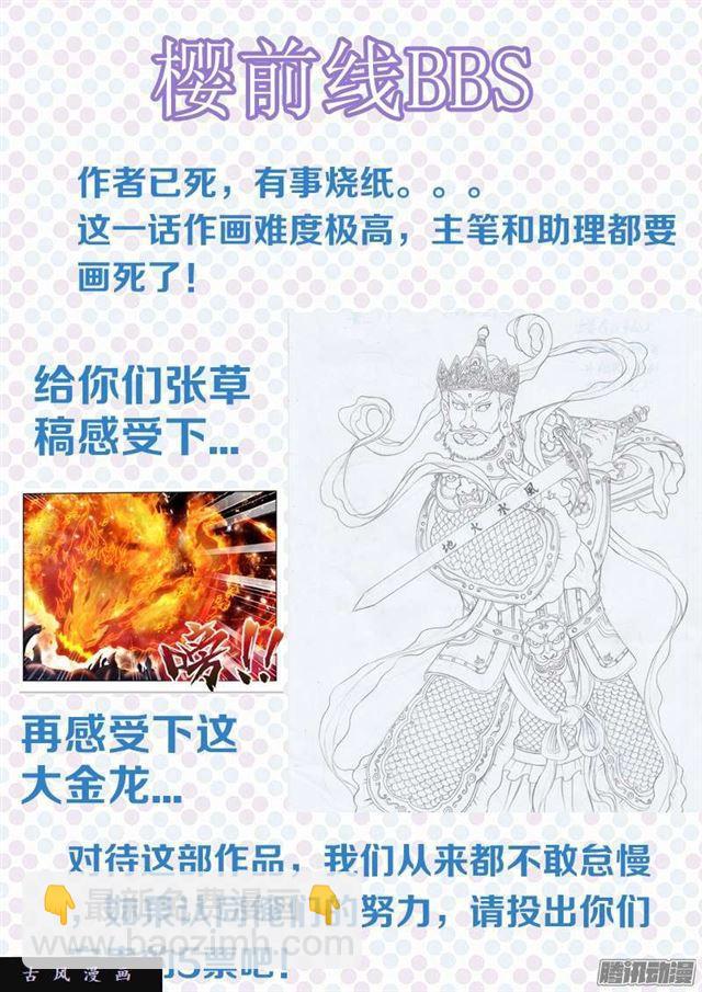 252、仙界之门-第245话