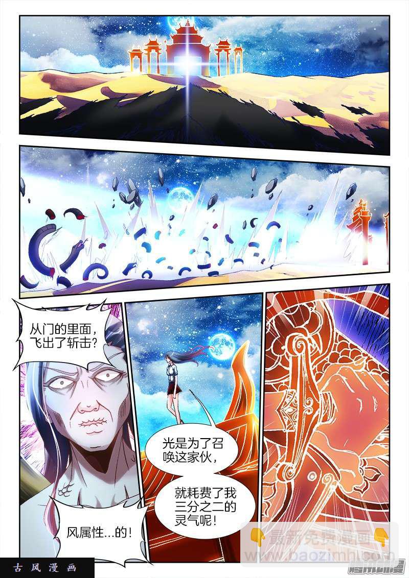 252、仙界之门-第245话