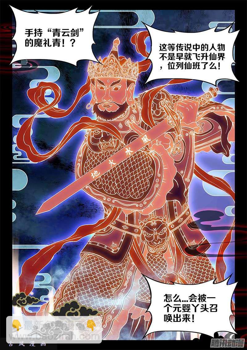252、仙界之门-第245话