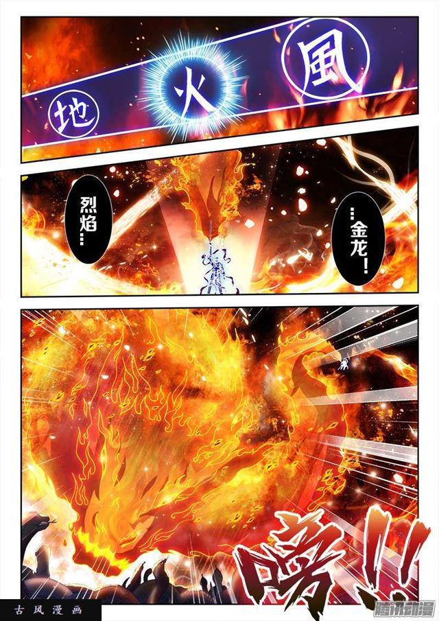 252、仙界之门-第245话