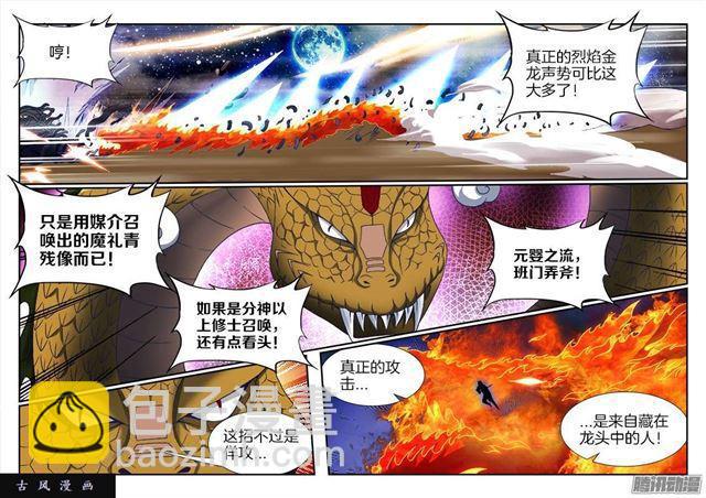 252、仙界之门-第245话