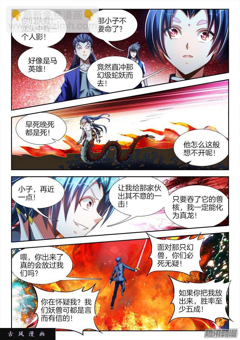 252、仙界之门-第245话