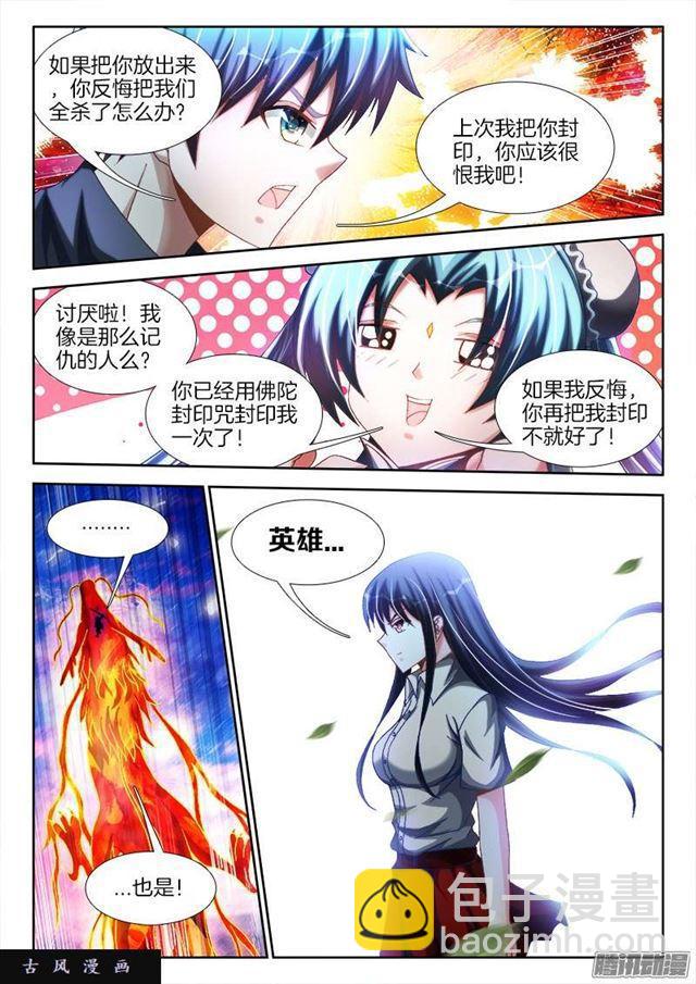 252、仙界之门-第245话