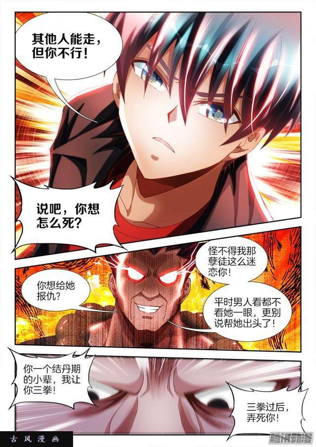 254、K.O！-第247话