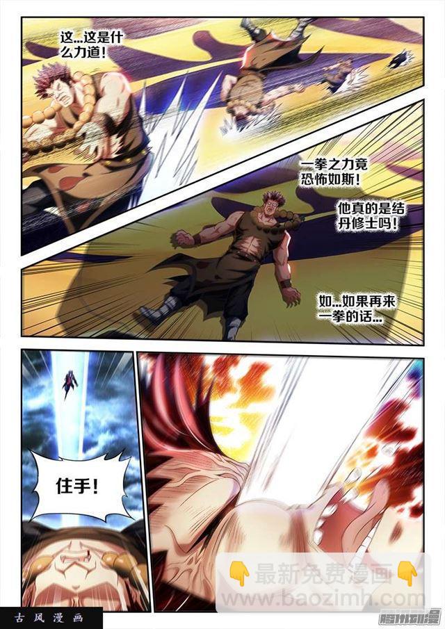 254、K.O！-第247话